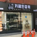 타이어프로 사직점 이미지