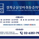 경희궁삼성마취통증의학과의원 네이버블로그
