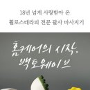 웨이브테라피