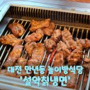 대전 만년동 갈비와 냉면 맛집, 아이들과 함께 즐기기 좋은 &#39;설악칡냉면&#39;