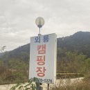 [15번째캠핑]영월캠핑장 :: 외룡캠핑장(부모를위한캠핑장!) 쉘터존6번사이트 가을단풍캠