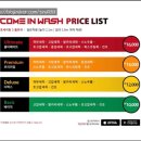 컴인워시 서동탄점 이미지