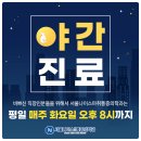 서울나이스마취통증의학과의원 이미지