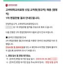 메디사이언스 | 고려대학교의료원 정규직 교직원 행정직(사무직) 면접 후기(2025년도)