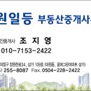 중동일등부동산중개 이미지
