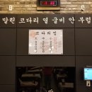 개금코다리 이미지