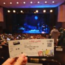 샵가스펠 | [뮤지컬 리뷰] 렌트(Rent)_코엑스아티움_1층시야_커튼콜有_이해준X김수하