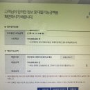 국민은행 망우동지점 | 청년전용 버팀목전세자금대출 후기! 역시 주담대는 우리은행?