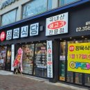 오케이정육식당 이미지