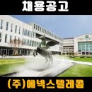 (주)에넥스텔레콤 이미지