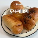 꿈이룸 | 전주소금빵 추천: 오븐에잇 소금빵 3종 + 글루텐프리 쌀카스테라 포장 후기