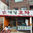 드레곤볼PC방 | 🏃‍♂️💨(나이프샵마이도방문기)