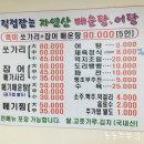 미지촌 | (대구, 용산동) 추어탕st의 걸쭉하고 진~한 어탕맛집! '미지촌 어탕'에 다녀왔어요. :)