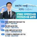 은평문화예술회관 대회의실 이미지