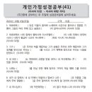 개인가정성경공부 (41) 이사야 51장-이사야 60장 이미지