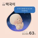9월 첫 주 | 아기 만날 준비중🪽🪽