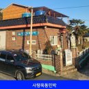 사량옥동민박 이미지