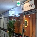 인천 구월동 초밥 오마카세 가성비 오사이초밥 구월점! 디너 후기