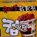 우야꼬닭강정 이미지