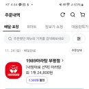 1989마라탕 이미지