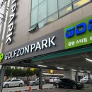 골프존파크 중방스타점 이미지