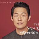 사람들에게 잘못 알려진 유승호가 일찍 군대를 가게 된 이유 이미지