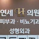 에이치성형외과의원 이미지