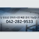 국일유리 | 대전 동구 건축물 철거 및 원상복구 전문업체 국일철거