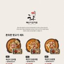 우리동네 김치찜