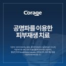 미큐의원