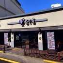 조곡천1길 이미지