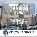 의창대로 238번길 이미지