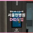서울현병원 이미지