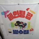[골목]미술놀이 이미지