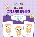 핑다이어트 - 부천시 오정구 부천로476번길 58 | CU편의점 감자숭이 요즘 그릭요거트 핑루 히퍼 후기, 재고조회 방법