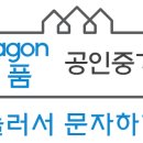 명품파라곤공인중개사사무소 이미지
