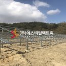 성태 태양광발전소 이미지