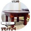 남원상공예 | 멋스러운 원형 밥상,남원소망공예