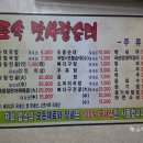 토속맛사랑순대 이미지