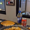 개화막창 이미지