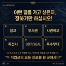 육군 현역부사관 3기 모집공고 모든 것