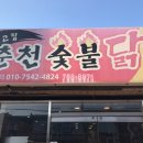 신고집