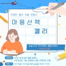 캘리그라피(추가모집) 이미지