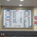 대방회집