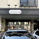 평택칼국수 맛집 추천 매일칼국수, 소사벌 카페거리 칼국수 진국인 곳