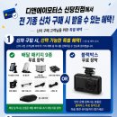 30년 경력 유튜브 화제의 그 명장님, 디엔에이모터스 신당진대리점에서 만나보세요! 이미지
