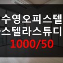 파스텔라 스튜디오 이미지
