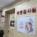 신원식 | 포항여성병원 마지막 검사인 태동검사 그리고 출산 엔딩(feat.36주 뚜리)