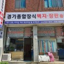 경기종합장식 이미지