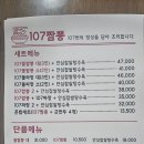 오늘은돌짜장짬뽕